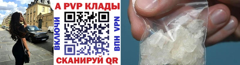A-PVP СК  Купить  Сковородино 
