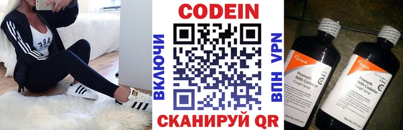 Codein Purple Drank  Купить где  Сковородино 