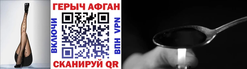 Купить закладки  Сковородино  Героин герыч 