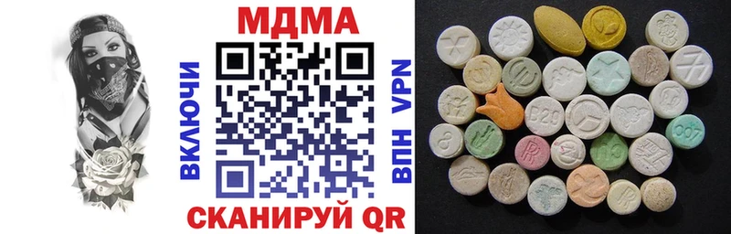 Купить где  Сковородино  MDMA кристаллы 