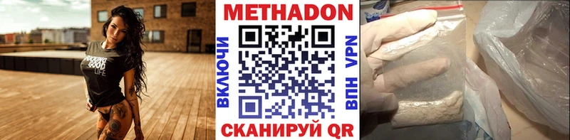 МЕТАДОН methadone  Купить где  Сковородино 
