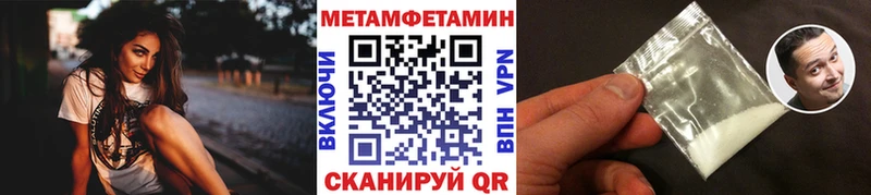 Первитин Декстрометамфетамин 99.9%  Купить закладки  Сковородино 